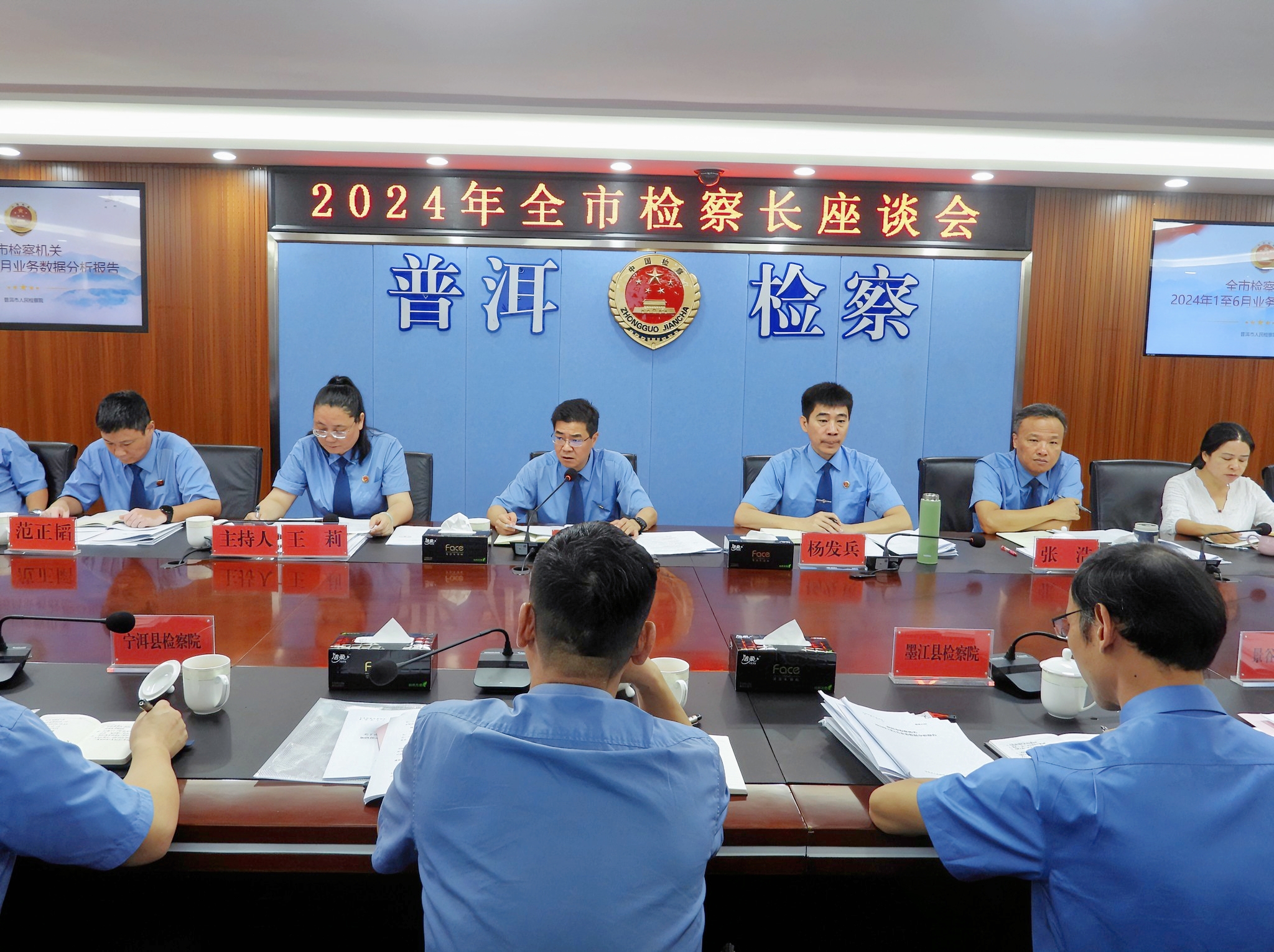 全市檢察長座談會提出 用全面深化檢察改革的工作成效優化檢察履職 奮力開創普洱檢察工作新局面